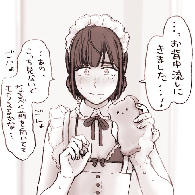 お風呂が面倒くさい時に現れるメイド亜里沙くんシリーズ 