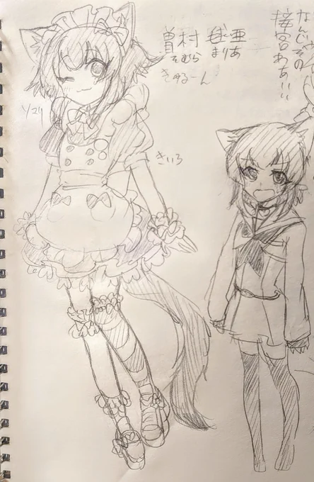本当は百合描きたいのに無理して男女もの描いてるの見破られて最初の打ち合わせで修正になったから陸くんだったのはアイデア段階のみですね…😌あと連載始まった後のマロンちゃん構想アイデア案のマリアちゃんも蔵出し🐱熱血世話焼きオタクもいいなって思ってた✍️ 