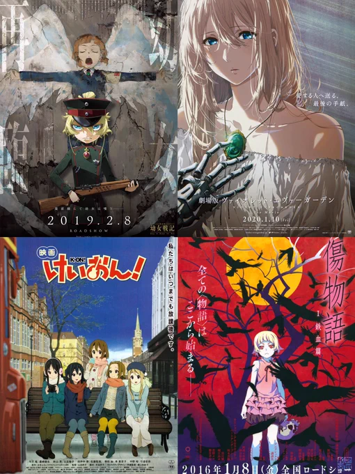 劇場版アニメの広告ってどれもオシャレ 