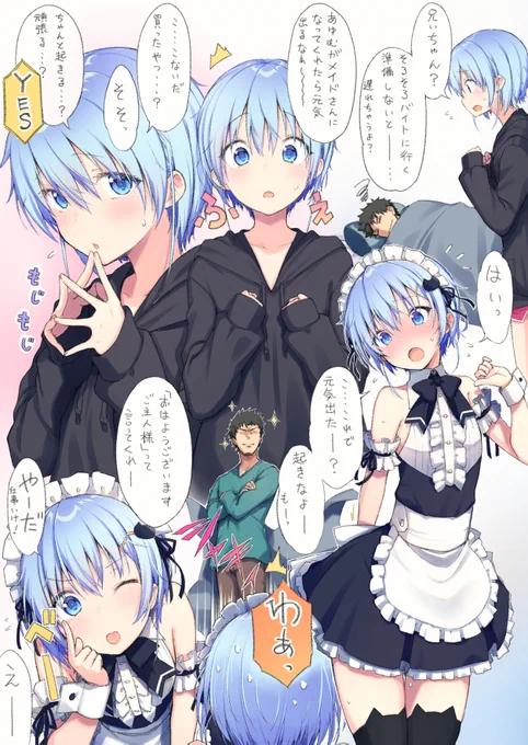 メイドの日だそうで!
再掲
#メイドの日 