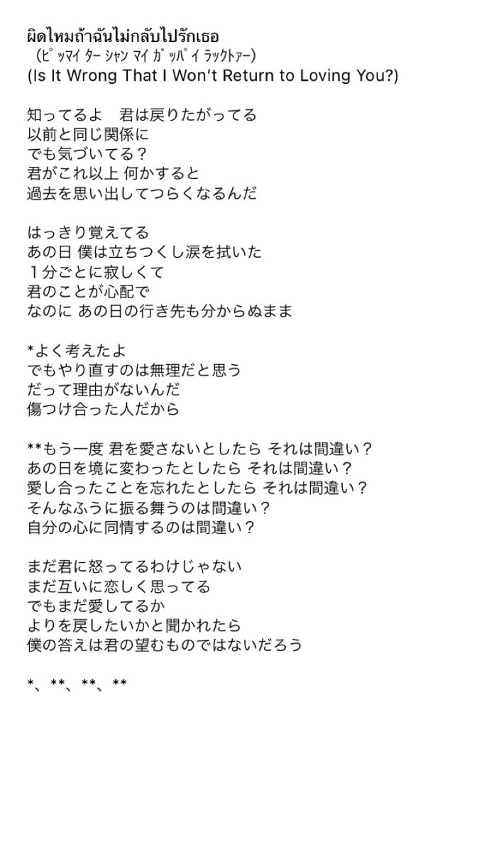 Saintくんの楽曲カタカナ歌詞まとめ Min T ミント