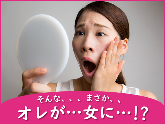 oregaonna's tweet photo. 【サイト更新】
1枚の画像と最小限のテキストで最大限に妄想を膨らませて楽しむ『11秒のTSF（性転換/女体化）』の動画をUPしました。

【11秒のTSF】(12)そんな、、、まさか、、オレが…女に…!?
https://t.co/3D223ucpDU https://t.co/VqOFJjDrZ4