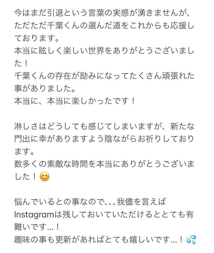 海 Cb Kot これまで活動して下さり本当にありがとうございました とてもとても幸せでした どうかお体に気を付けてお過ごしください 新しいステージで素敵な縁がある事をお祈りしております T Co 91kd4rt0zg Twitter