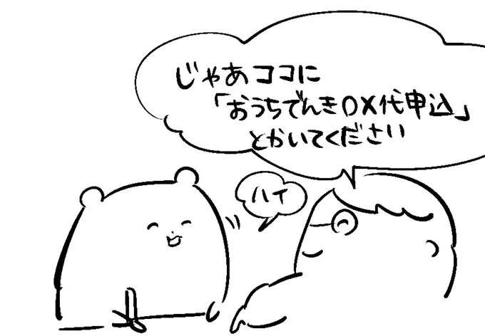 優しく教えてもらいました 
