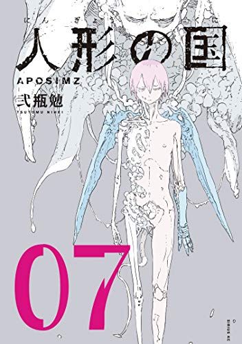 ট ইট র マンガナビ漫画応援部 日常の中の不思議 宇宙への冒険ロマン ドキドキ感あふれるsf漫画38点をおすすめ おすすめマンガナビ T Co Heil2dr7nt Sf漫画おすすめ