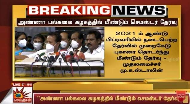 KPonmudiMLA's tweet photo. மாணவர்களின் நலனைக் காத்த தமிழக முதலமைச்சர், கழகத் தலைவர் @mkstalin அவர்களுக்கு நன்றி! நன்றி!! நன்றி!! https://t.co/t4ebv0VV9x
