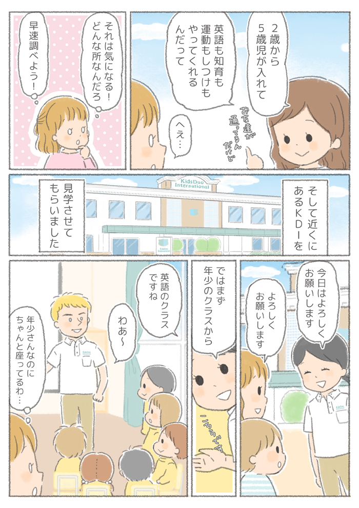 【PRまんが】Kids Duo International様の漫画を描かせていただきました。
小さい頃からやらせたいこと、たくさんありますよね。そんな悩みを持ったマリさんのお話です。
#PR #KidsDuoInternational #KIDSNA
https://t.co/4xYDOxg121 