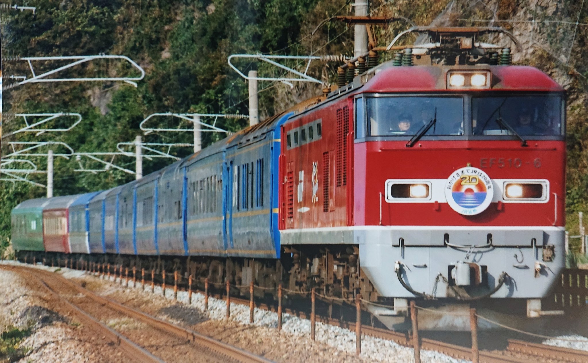 記念切符 ES寝台特急夢空間北斗星81号 - 鉄道 記念切符 ES寝台特急夢空間北斗星81号 - 鉄道