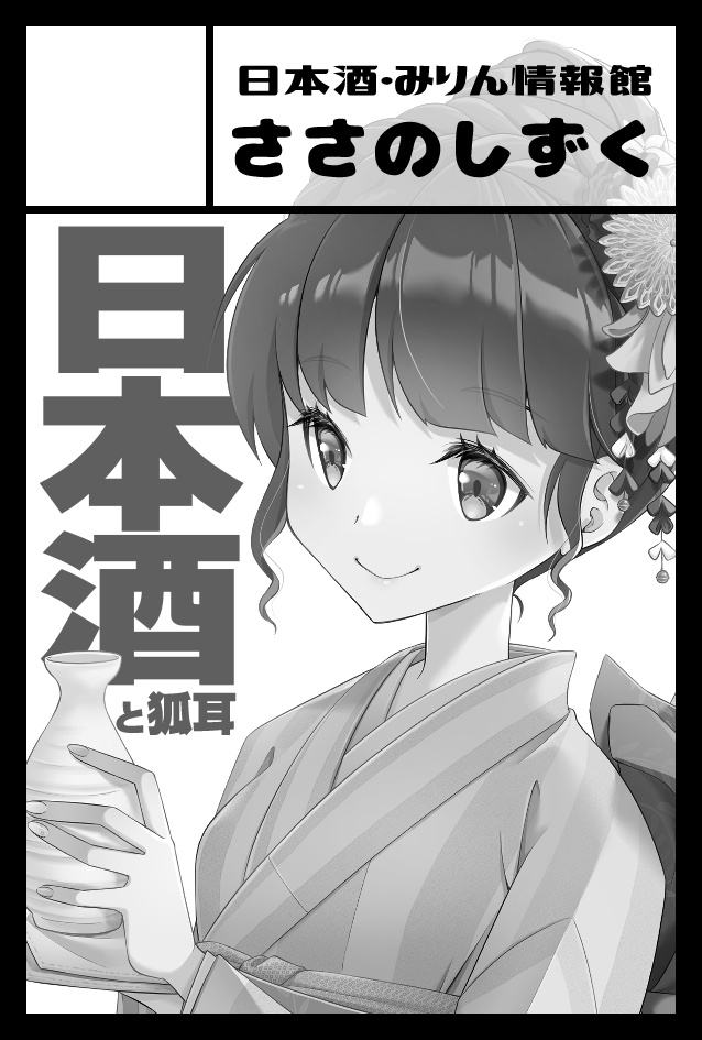 6/6開催 #COMITIA136 「こ16b」にスペース頂けました。新刊はコピー本出すかも。評論ジャンルですがイラスト・漫画作品もある予定です。
岐阜エリアにお住まいでイラスト作品に興味のある方は、5/28 #七宗展2021 5/29 #岐阜市展2021 にグッズ・原画持参で在廊予定なので東京行けない方どうぞ
#COMITIA 