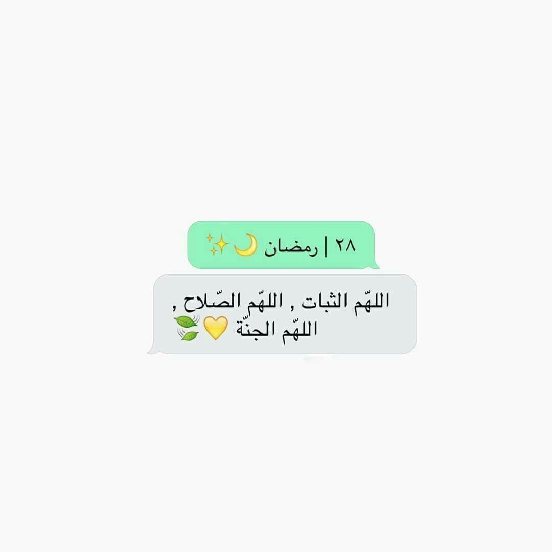 Panowd's tweet photo. 28 | رمضان🌙 https://t.co/GbIgk6mDWK