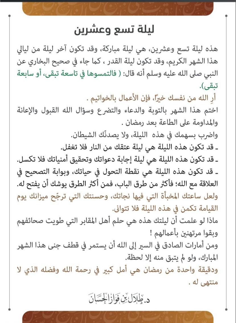 علي عيدان ابو خالد (@bokhled99) on Twitter photo 