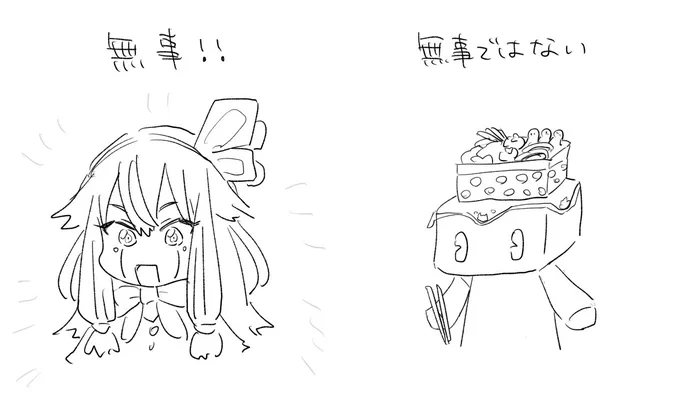 イベスト読みました⛰🍱 