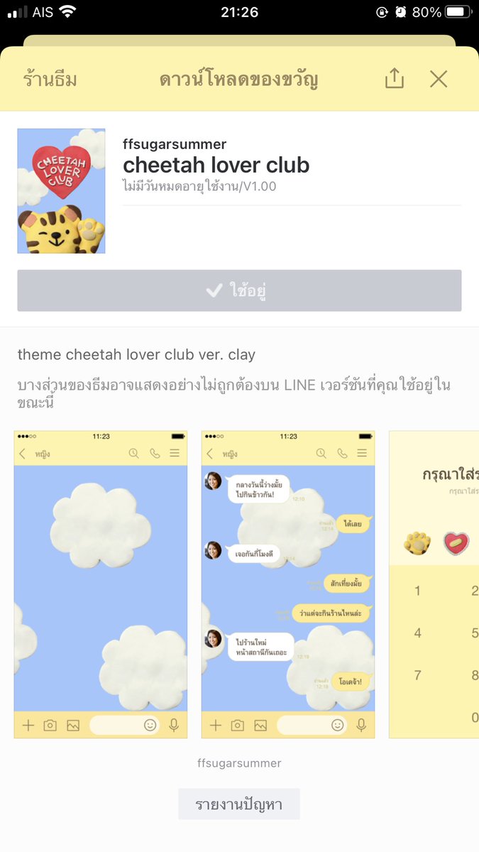 มีคนแอบเปย์เฉยเลย ขอบคุณนะคะเบบี๋ <a href="/godnaytheme/">godnaytheme</a> #thxgyoza