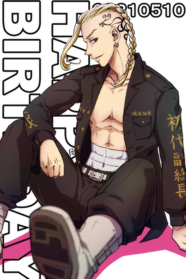 ドラケン生誕祭21 のイラスト マンガ作品 5 件 Twoucan