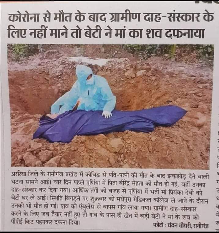 In #Bihar District health system is handled by civil surgeon cum chief medical officer, selected from merit list prepared 30 years ago.

The basic qualification is MBBS only.

The world changed, but Bihar is still relying on pre-era system.

#ResignAmangalPandey