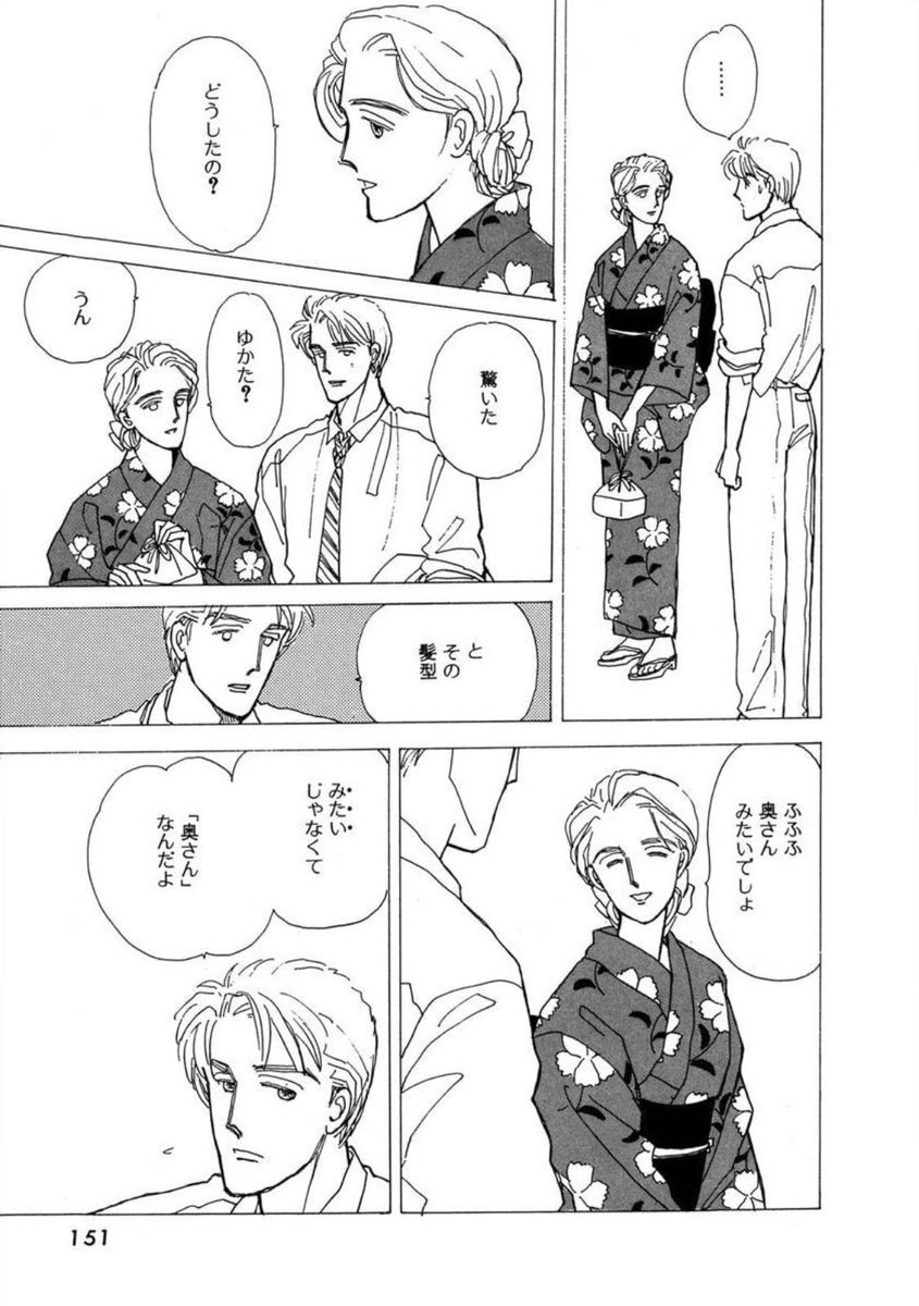 かっこいい父親と 娘の父子家庭漫画 Papa Told Me 1 10巻無料配信 11日まで で反響 4ページ目 Togetter かっこいい父親と 娘の父子家庭漫画 Papa Told Me 1 10巻無料配信 11日まで で反響 4ページ目 Togetter