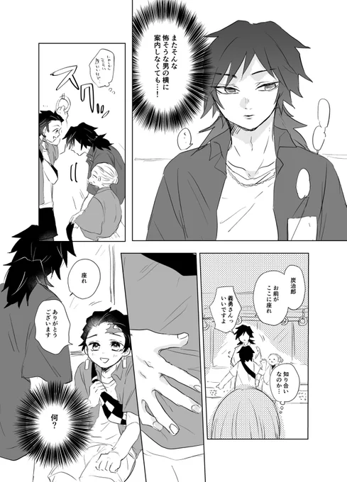 つづきでおわり 私服ぎゆたんありがとう 
