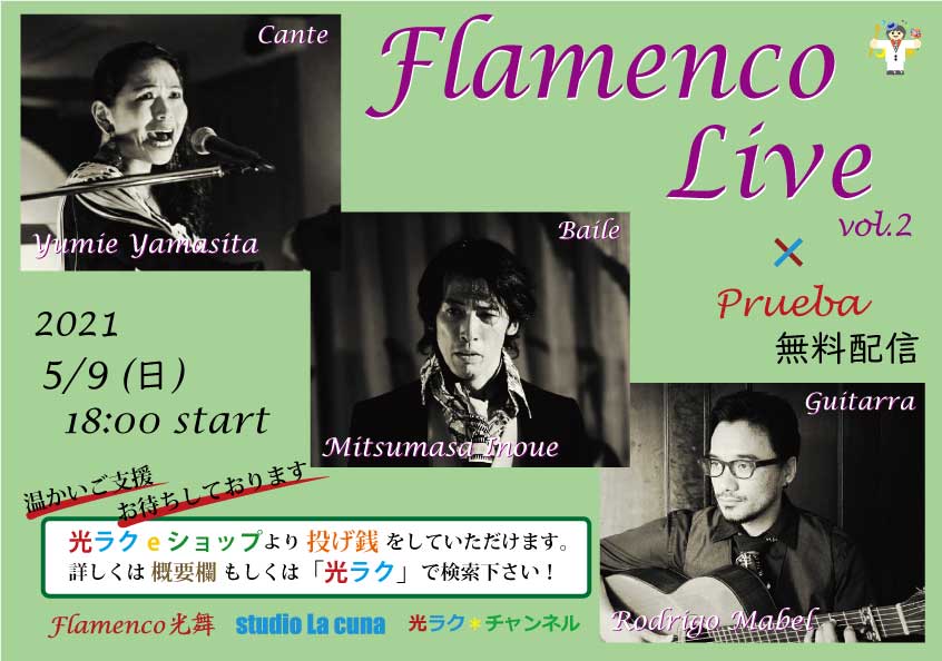 lacuna_osaka's tweet photo. 昨日の配信ライブ、たくさんのご視聴ありがとうございます!
アーカイブにて配信中ですので、ぜひご視聴ください(*^▽^*)
こちらから👉
https://t.co/jW4BkVa7y0
ええやん!と思われましたら、ぜひ応援チップをご購入ください👉https://t.co/Ub221G7fHZ
#Flamencolive #配信ライブ #無料配信ライブ https://t.co/KIXhdjAK50