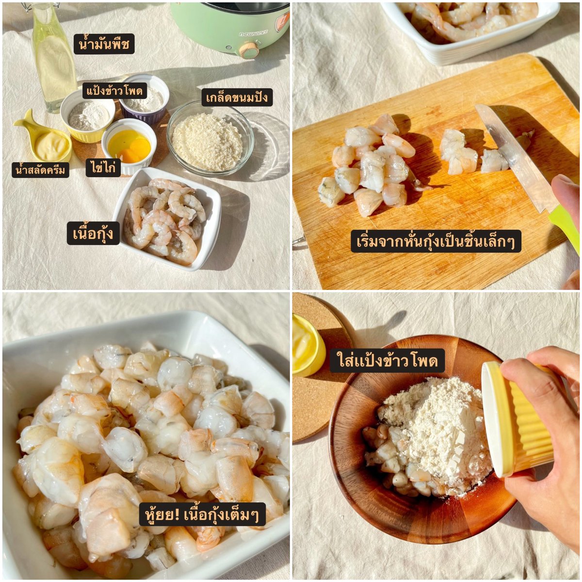 ภูมิใจเสนอเมนูวันนี้ โดนัทกุ้งทอดกรอบ ไปกินที่ไหนเจอแต่แป้ง ทำกินเองเนื้อกุ้งเน้นๆสะใจมากกกก ยิ่งกินตอนทอดเสร็จแป้งกรอบๆหอมๆ อร่อยไม่ไหว ไหนใครสายกินกุ้งบ้างครับ #หมีทีเด็ด