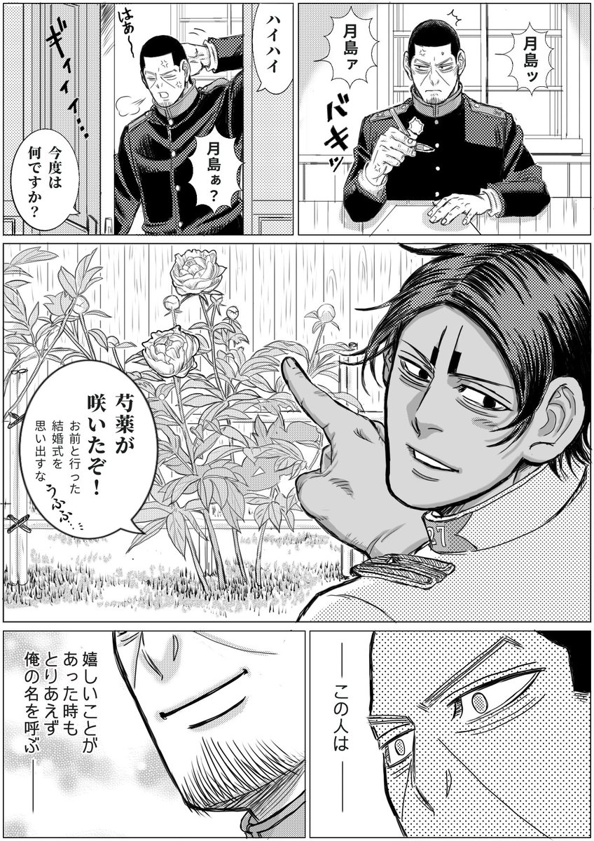 #五月五日は鯉登の日 5月10日も鯉登の日!?😅
月島が振り返りもせず駆けて行って以来絡みがない🌙🎏だげど、苦しい時も楽しい時も共に過ごした絆は簡単には切れない筈‼メンコして笑い合える上官部下はきっと🌙🎏だけです😊
「最後迄見届ける」という🎏の言葉を信じて、名物コンビ復活を祈ります🙏 
