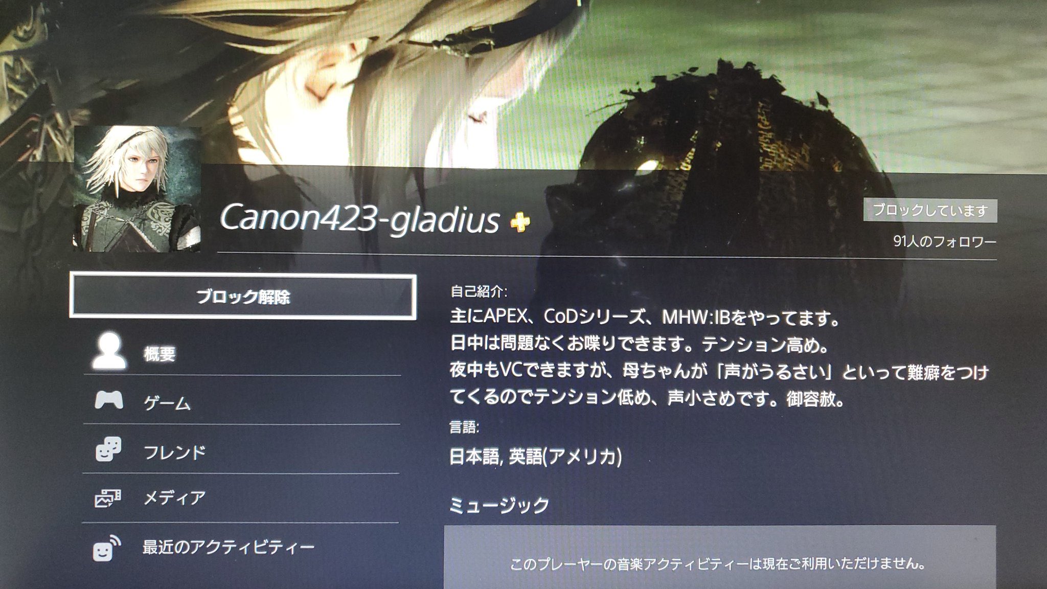 Apex害悪プレイヤー情報 On Twitter Psid Canon423 Gladius 死亡時バナー連打 Vcで注意後 2回目の死亡時バナー連打 爆音で音楽を流す マッチ終了後暴言を吐き捨て退出 害悪プレイヤーです Apex Apexps4 Apex晒し Apex募集ps4 Apexフレンド募集ps4 Apexlegends