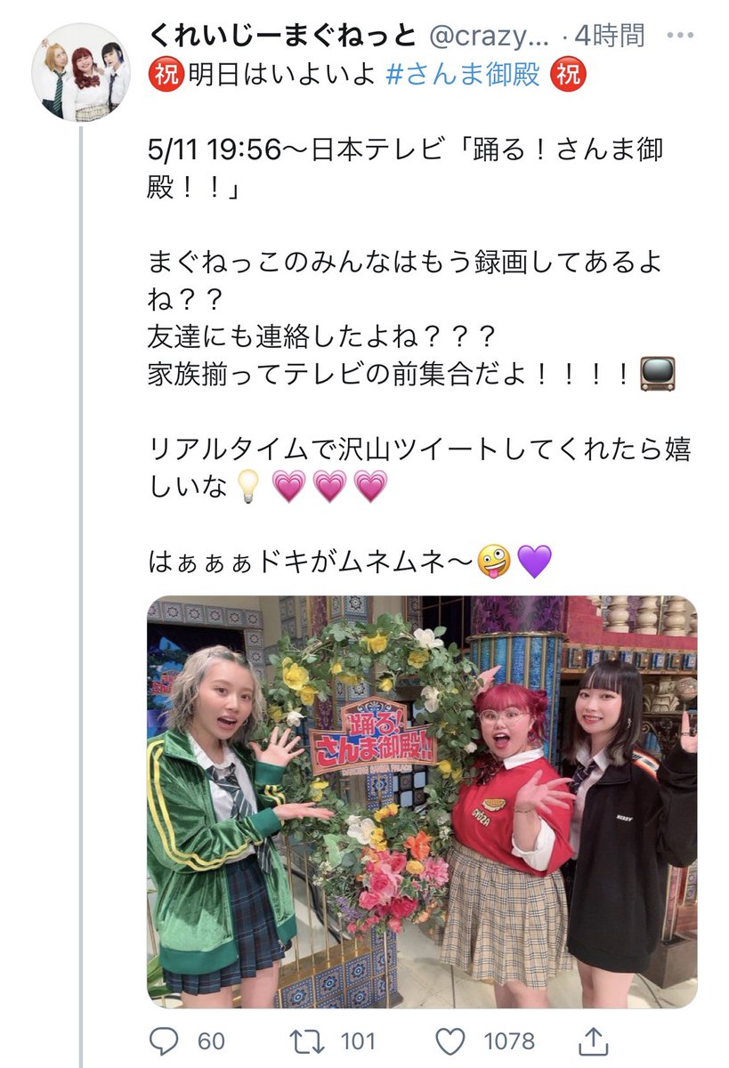 tarou_kae_'s tweet photo. 8時か、、、結構ギリだけどなにがなんでも帰ってこよ早く見たい！
@crazymagnet3 @luv02_uran @mei_asami_ @volbic_xx https://t.co/pW80v41pSj