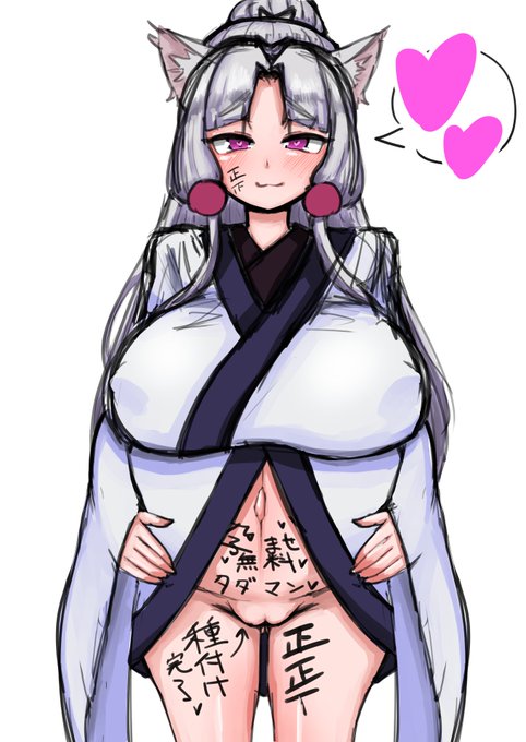 今日のイタコッショリ  ボテ 