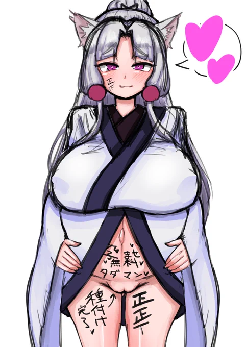 今日のイタコッショリ  ボテ 