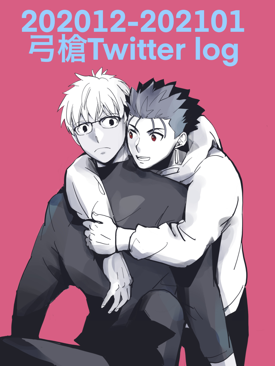 エミヤのtwitter漫画作品 エミヤのtwitter漫画作品