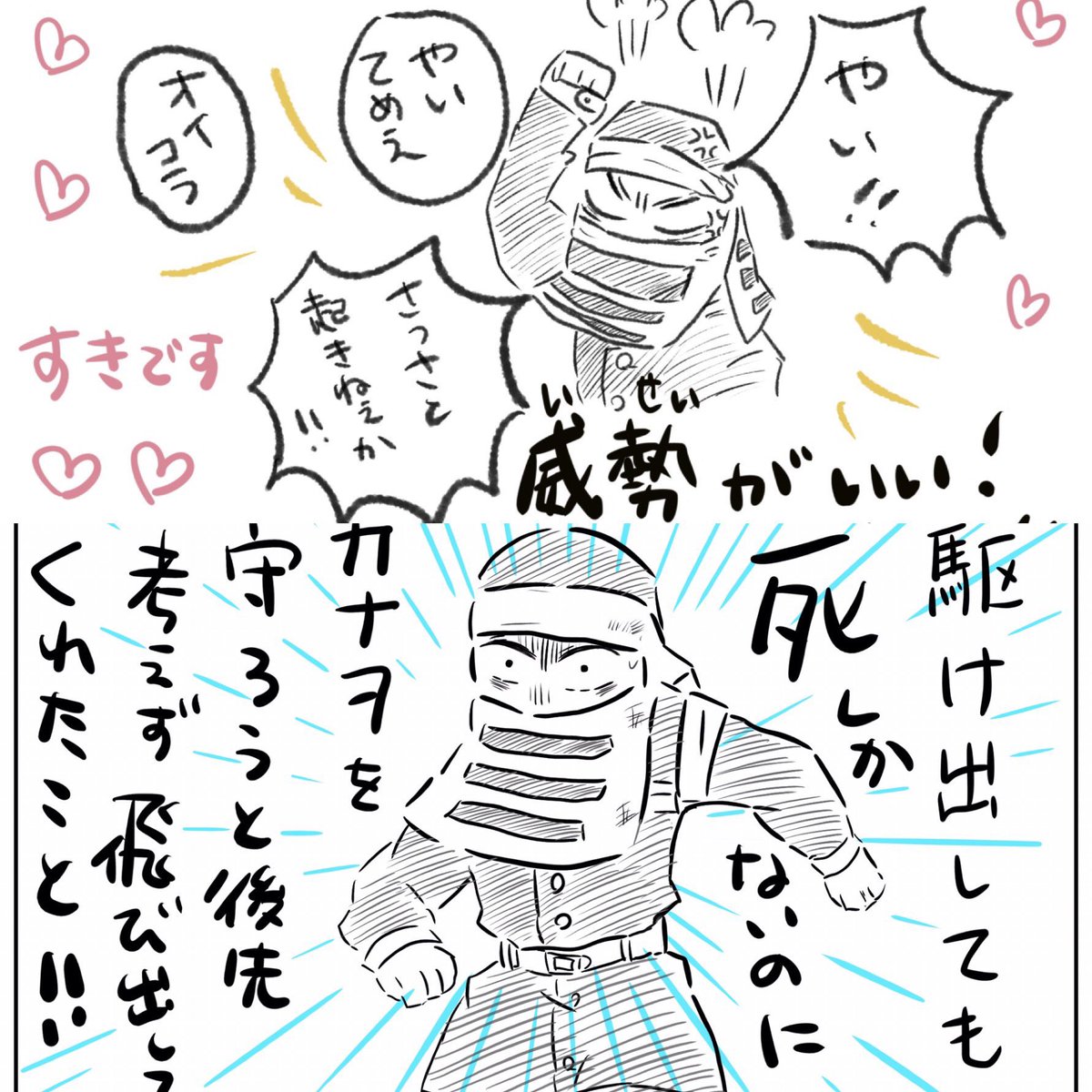 #5月10日は隠の後藤さんの日
連投失礼しました🙇‍♂️再掲、終わりです〜🙇‍♂️タグ、ありがとうございました!🙏😭✨✨🌸 