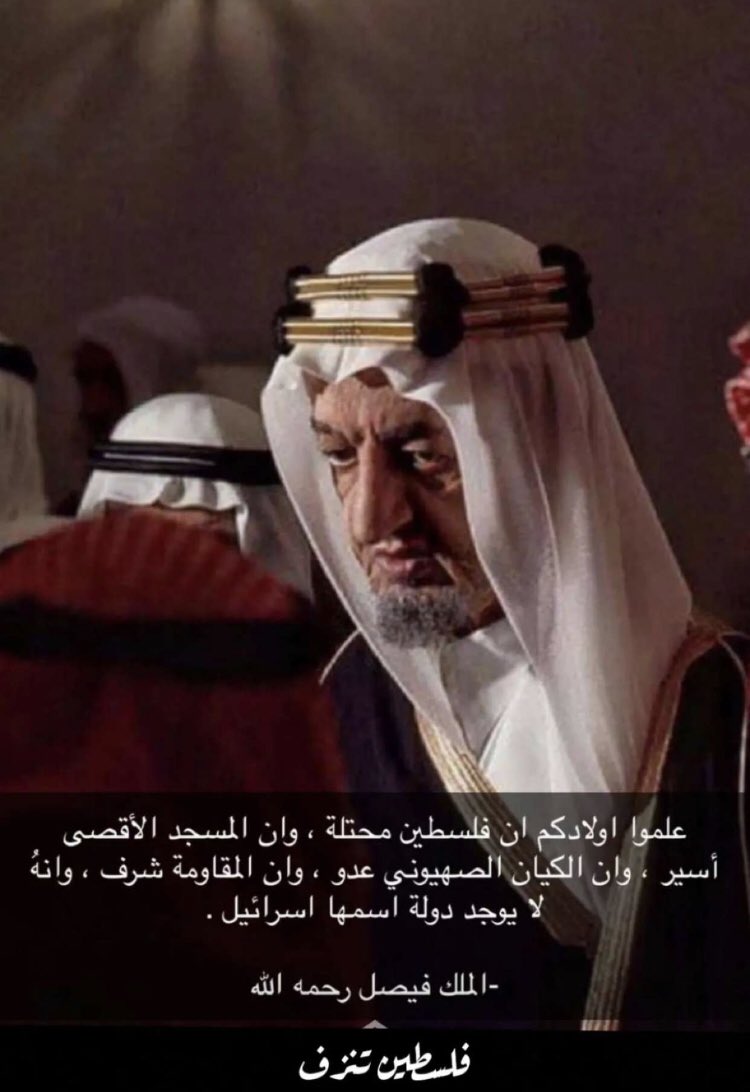iGx55's tweet photo. الله يرحم الملك فيصل كان وقف ضد الكيان الصهيوني وابادة   #فلسطين_تنتفض https://t.co/DM2FLIEE9x