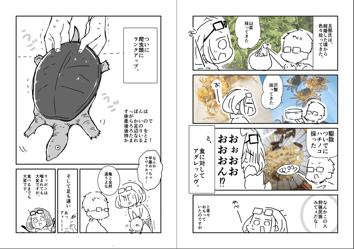 とある日常マンガ賞2のtwitterリアルタイム検索結果 Meyou ミーユー