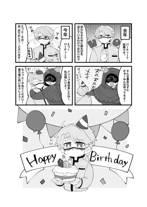イソップ君誕生日おめでとう2021 