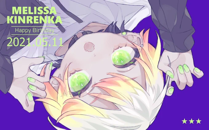 お誕生日おめでとうございます🥳🎂🎈
#メリッサ誕生会 #絵リッサ 