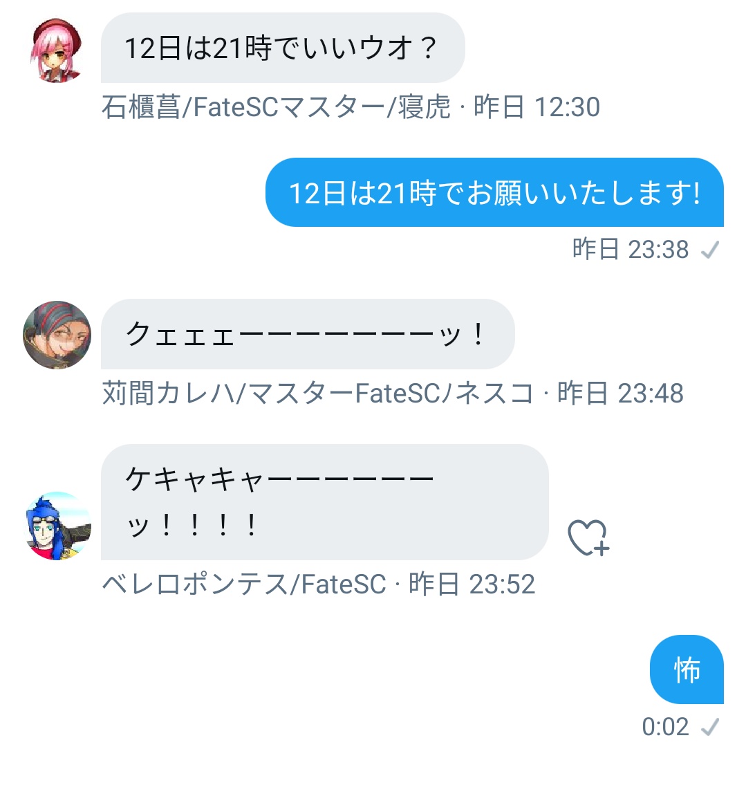 アレイスター クロウリー Fatesc Therion Cas Twitter
