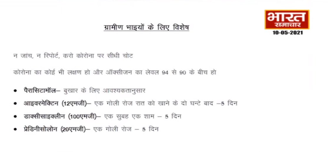 #THEDEBATE : 'डॉ. सूर्यकांत ने बताई जरुरी दवाइयां। 

#CoronaPandemic