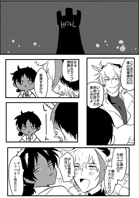 各方面にそろそろ本気で謝罪が必要そうなエリソーパロ
淫魔エリィと学生のウニパート2 