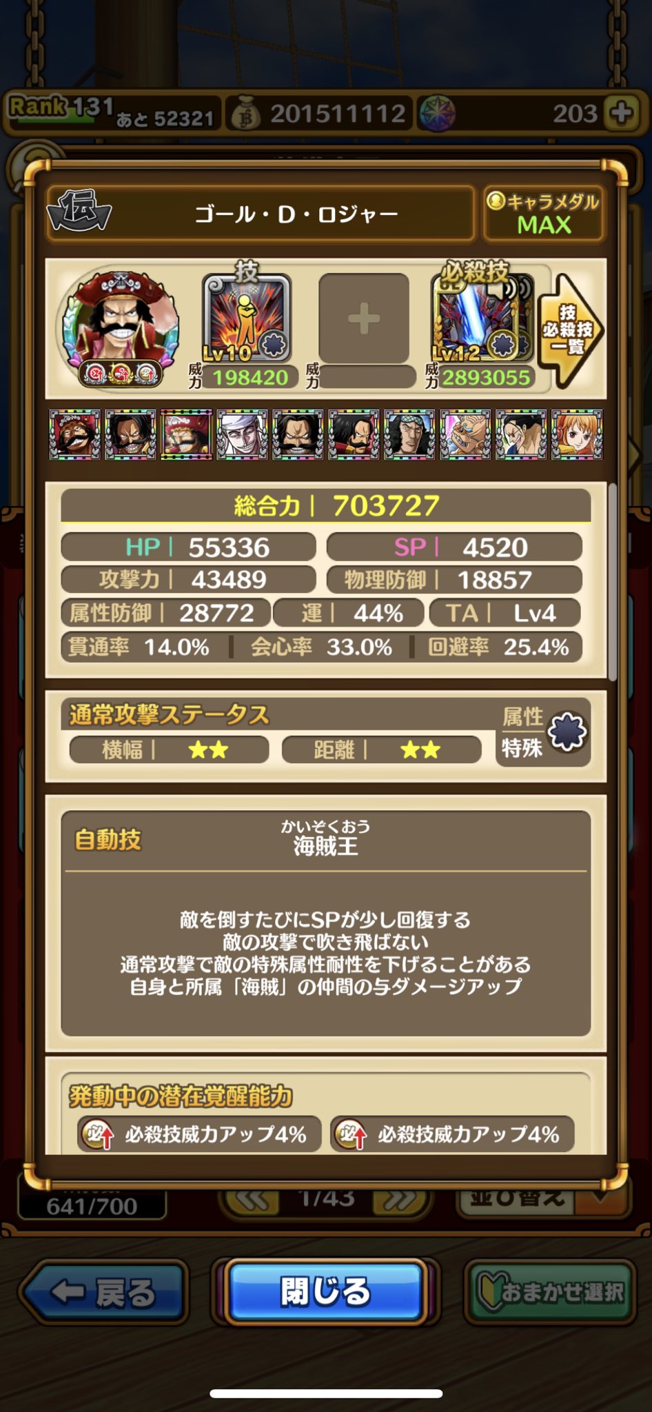 たかやん すしてんぷぅら ゲーム垢 ロジャー 行くところまで行きつきました ノ タハー サウスト ロジャー 総合力 70万 T Co Ztlvhfgeff Twitter たかやん すしてんぷぅら ゲーム垢 ロジャー 行くところまで行きつきました ノ タハー サウスト ロジャー 総合力 70万 T Co Ztlvhfgeff Twitter