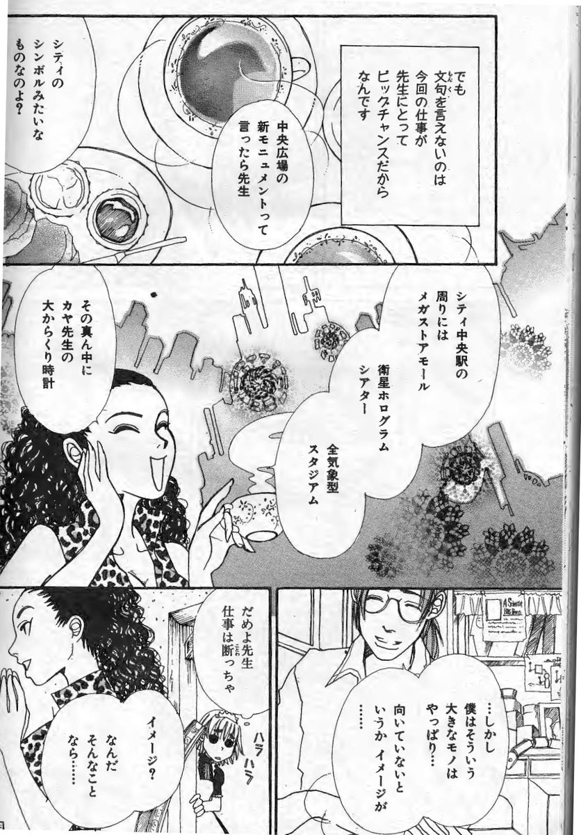 #メイドの日 記念
メイドさんのマンガ(2/5) 