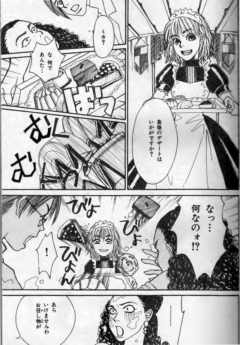 #メイドの日 記念
メイドさんのマンガ(4/5) 
