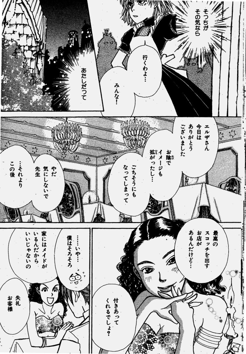 #メイドの日 記念
メイドさんのマンガ(4/5) 