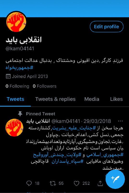 kampour2's tweet image. دراین دورانِ بردگیِ اسلامی,
سعی کردم به جانورانِ وحشی و درنده ی حاکم بر ایران فحش ندم,ولی بهرحال اکانت قبلیم ریپورت و ساسپند شد!؟
دوباره شروع میکنم و میگم #سرنگون_باد_جمهوری_فاشیستی_مافیایی_اسلامی