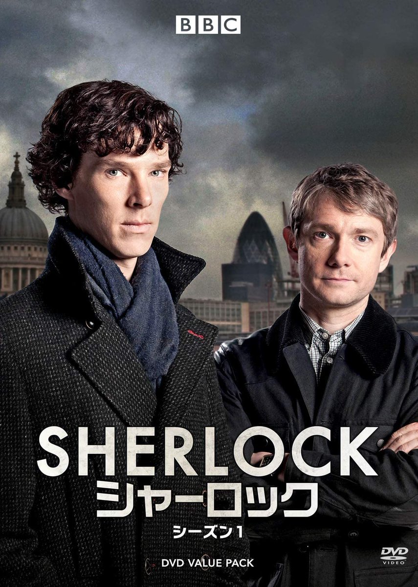 塩田 泰造 シャーロックホームズの舞台を21世紀に置き換えた Sherlock 人物造形が面白くて惹き込まれる 特に ワトソンが気骨があって勇敢で格好良いー このワトソンって Fargo シーズン1 で 煮え切らなくて卑劣で姑息な最低野郎レスターと同じ俳優 塩田 泰造 シャーロックホームズの舞台を21世紀に置き換えた Sherlock 人物造形が面白くて惹き込まれる 特に ワトソンが気骨があって勇敢で格好良いー このワトソンって Fargo シーズン1 で 煮え切らなくて卑劣で姑息な最低野郎レスターと同じ俳優
