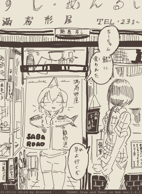京都出町柳週末旅行 #tegaki_dt 