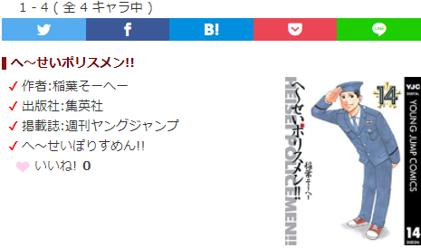 へ せいポリスメン Twitter Search Twitter