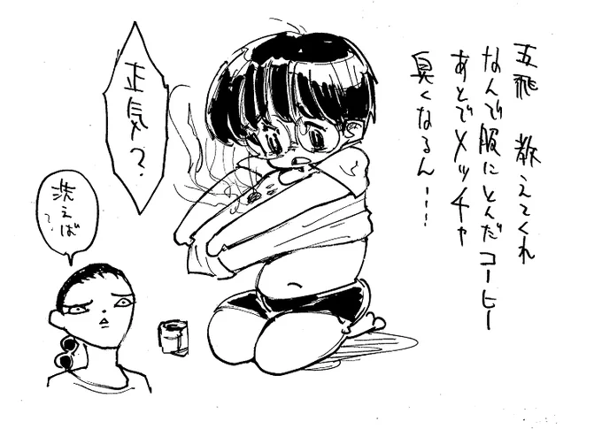 飲んでる時はいい香りなのに・・・(お借りしました) 