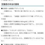 空腹感は「食べなさい」ではなく、「運動しなさい」の合図!？