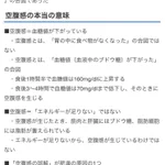 空腹感は「食べなさい」ではなく、「運動しなさい」の合図!？