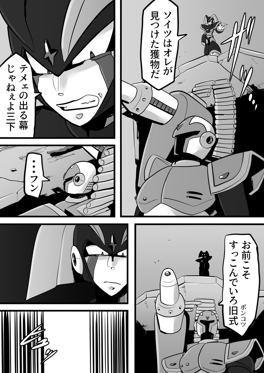 VAVAとフォルテの話① #ロックマンXDiVE 