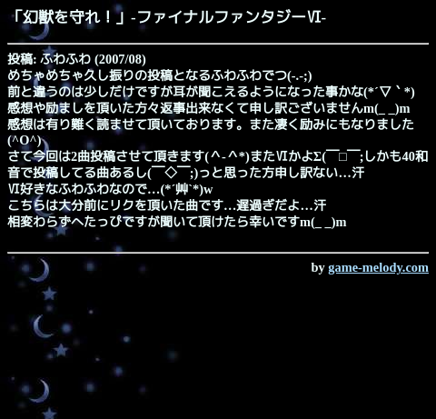 ファイナルファンタジー 画像 最新情報まとめ みんなの評価 レビューが見れる ナウティスモーション 19ページ目